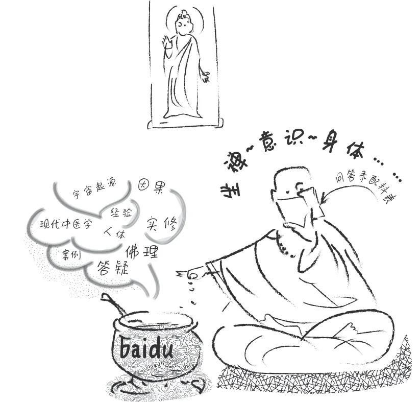 第16章 禅定、极乐世界、佛世界