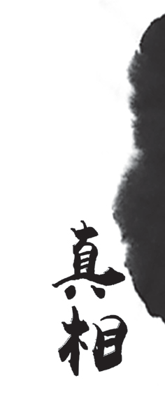 第01 节 自性恒常