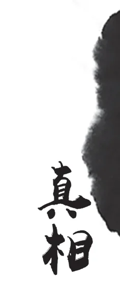 第01节 自性恒常
