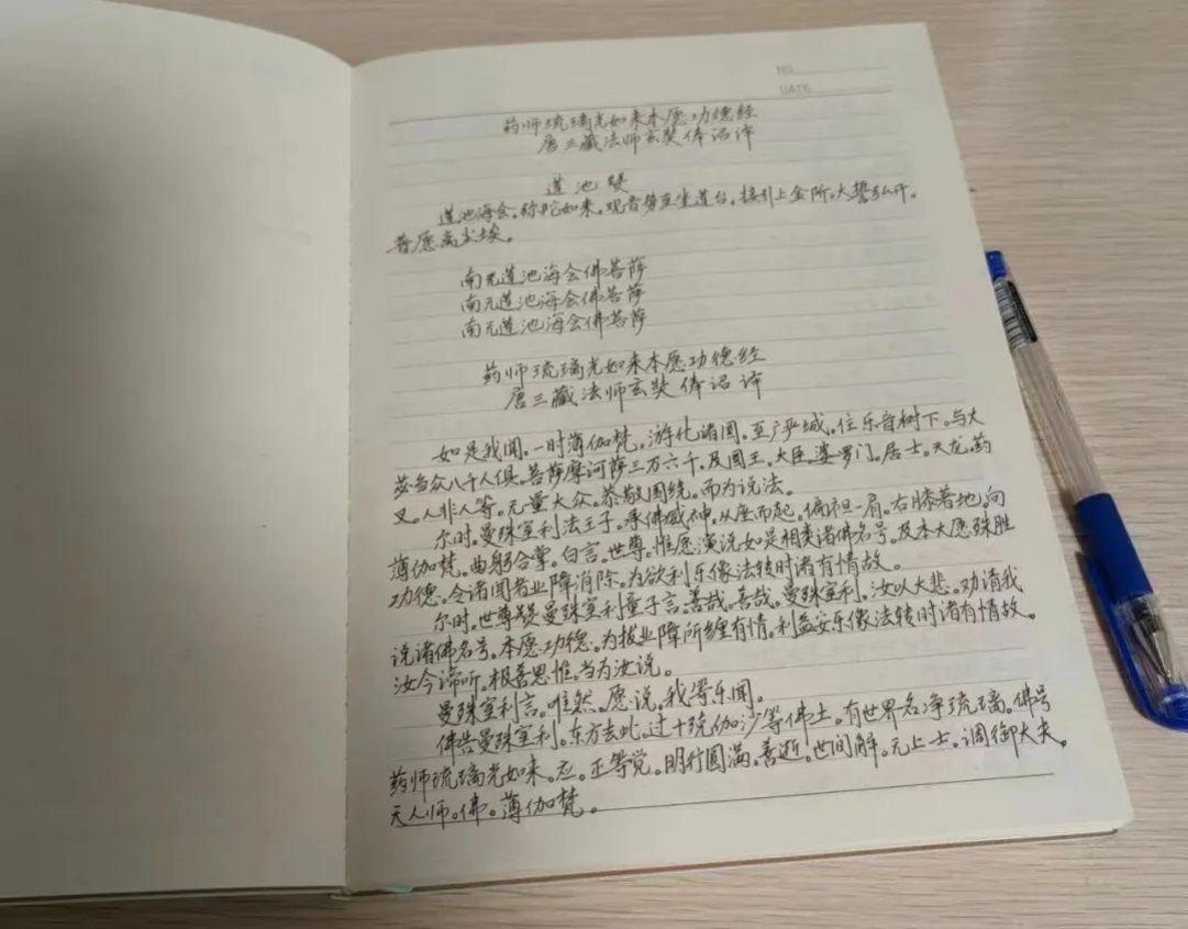丈夫平时抄的经和画的画