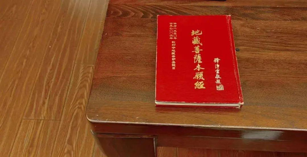 平时的念经本