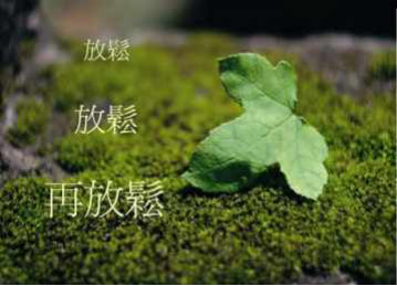 《From 30 to 180 分鐘：小夕雙盤日記》原檔插圖 39